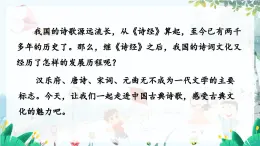 統(tǒng)編版 語文 九年級上冊 第6單元 27 詩詞曲五首 PPT課件+教案+習題
