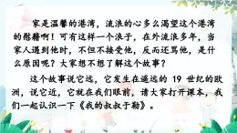 統(tǒng)編版 語文 九年級上冊 第5單元 16 我的叔叔于勒 PPT課件+教案+習題