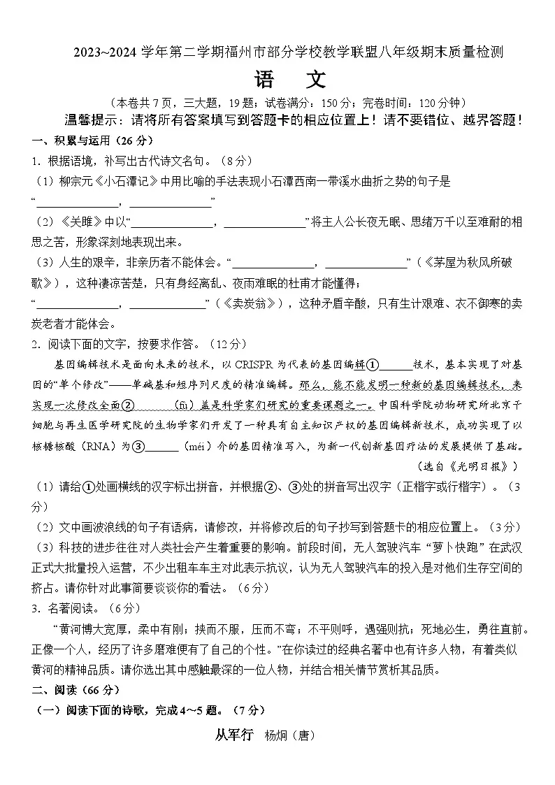 语文试卷第1页