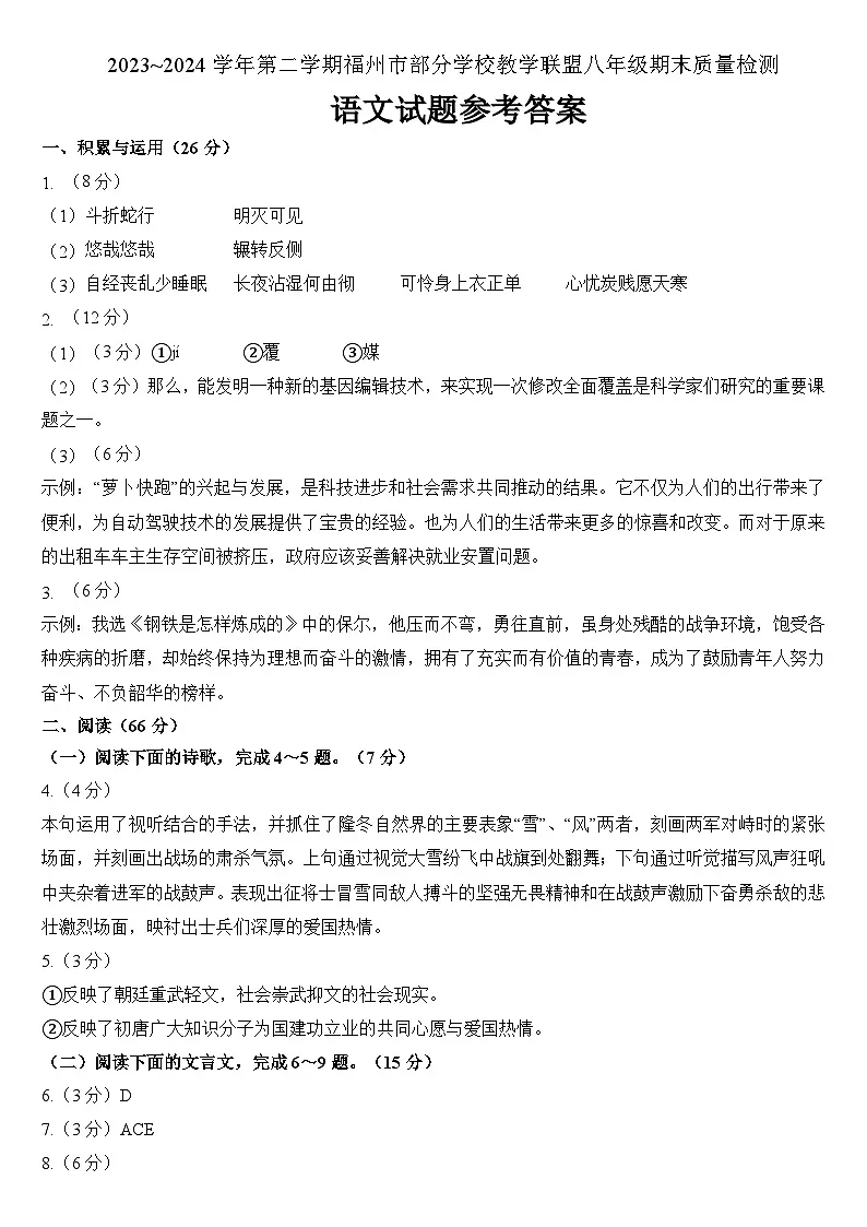 参考答案第1页