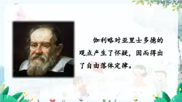 統(tǒng)編版 語文 九年級上冊 第2單元 8 懷疑與學問 PPT課件+教案+習題