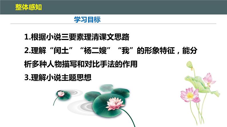 《故乡》同步课件第6页