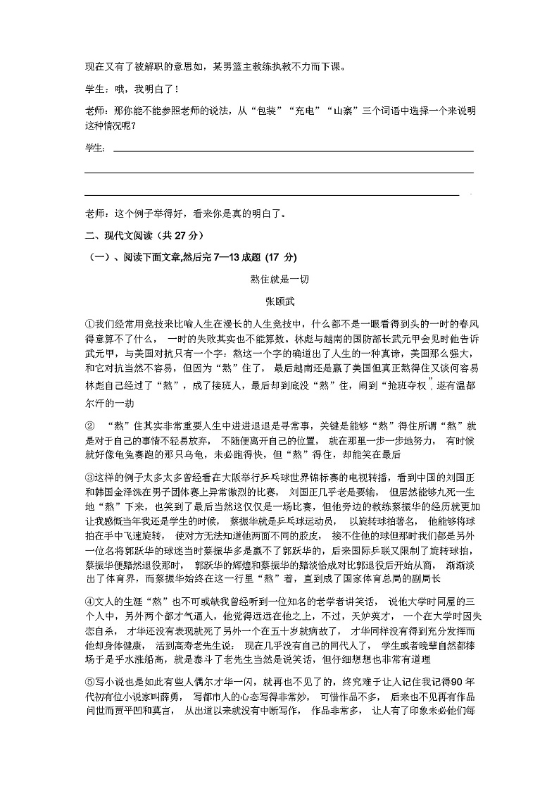 2023年秋广西上思县九年级上册语文期中试卷及答案第2页