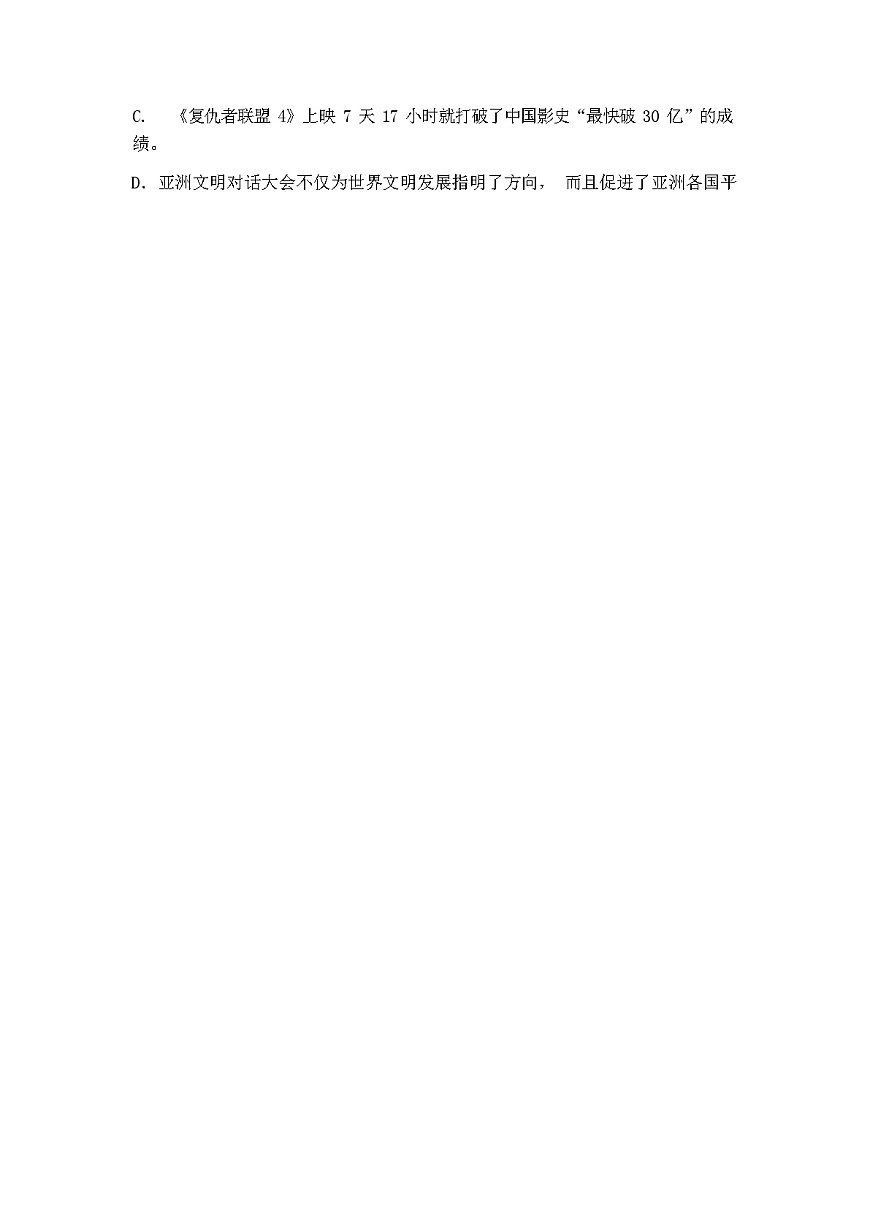 2023年秋廣西北海市部編版九年級(jí)語文上冊(cè)期中試卷及答案第2頁