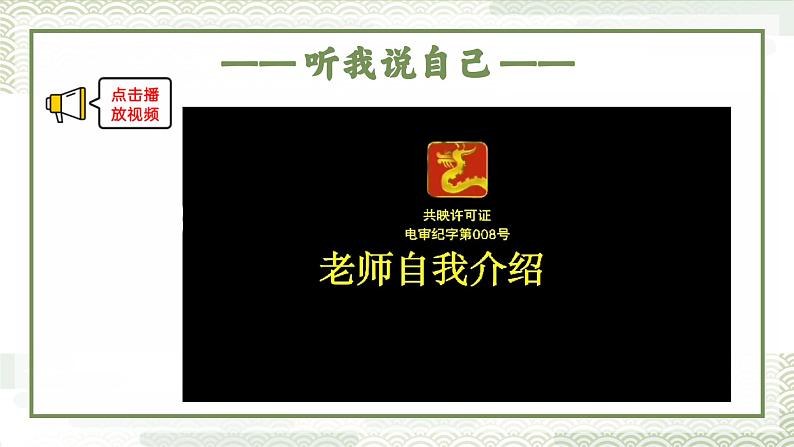 统编版语文七年级上册 开学第1课课件第5页