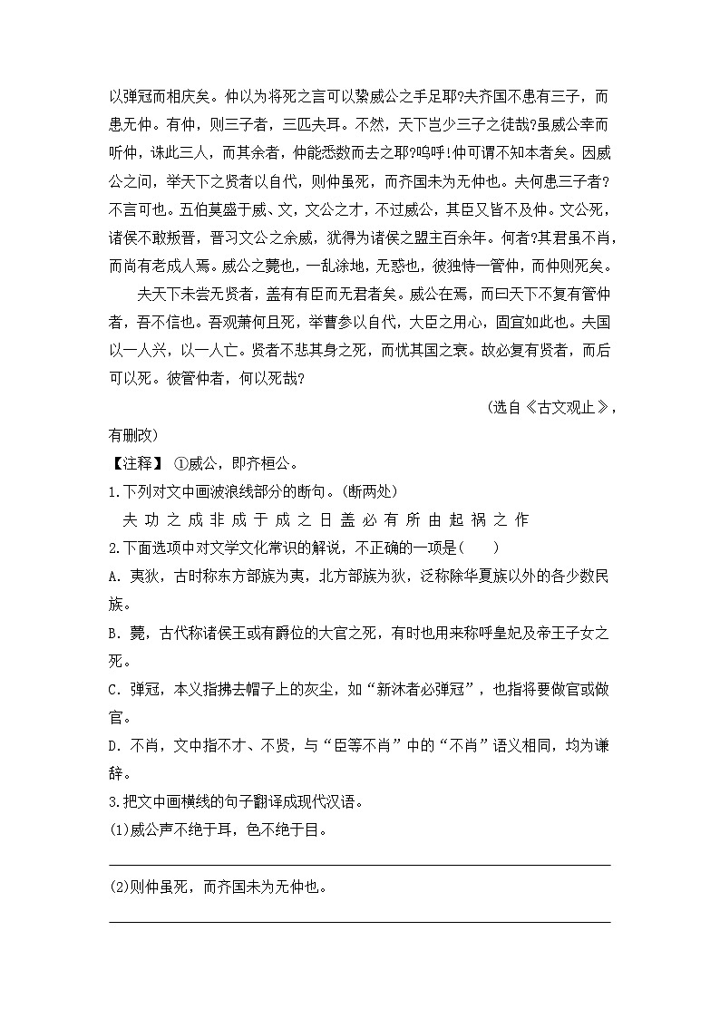 暑假八升九语文古诗,阅读练习 (十二)第3页