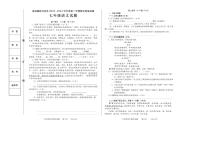 河北省承德市宽城满族自治县2023-2024学年七年级下学期期末考试语文试题