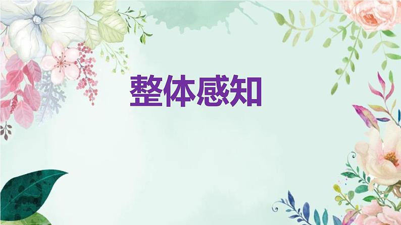 部编版九上语文第五单元《谈创造性思维》课件第7页