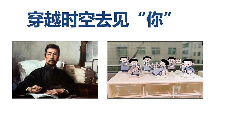 第9课《从百草园到三味书屋》课件2024-2025学年统编版语文七年级上册01