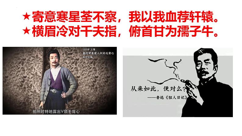 第9课《从百草园到三味书屋》课件2024-2025学年统编版语文七年级上册03