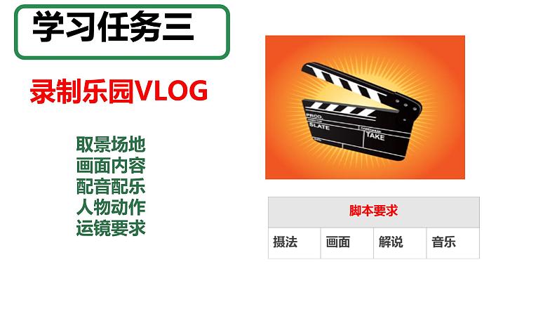 第9课《从百草园到三味书屋》课件2024-2025学年统编版语文七年级上册08