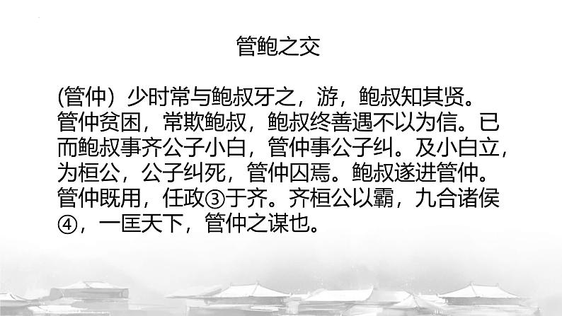 第二单元综合性学习《有朋自远方来》课件-2024-2025学年统编版语文七年级上册(2024)07