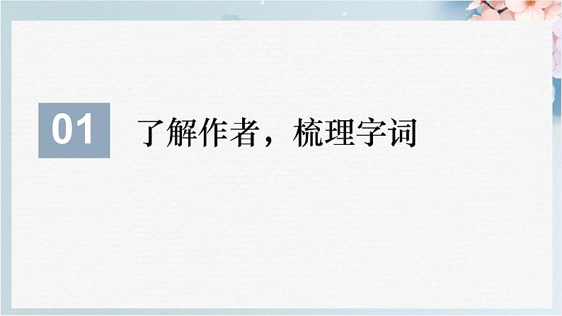 第9课《论教养》课件2024-2025学年统编版语文九年级上册第4页
