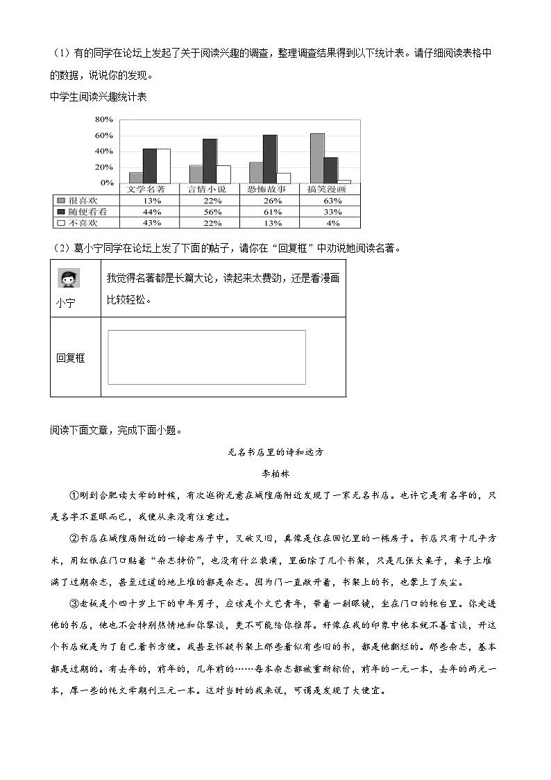 七年级下册语文5月月考模拟试题-七年级下册语文(统编版)02