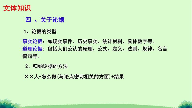 13 纪念白求恩 课件 统编版(2024)初中语文七年级上册08