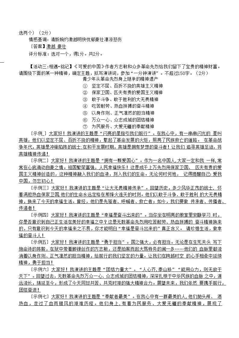 2021年陕西省初中语文学业水平考试03