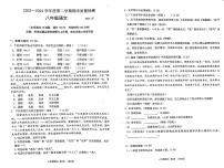 辽宁省大连市中山区2023-2024学年八年级下学期期末考试 语文试题