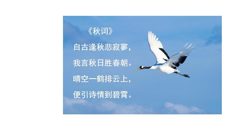陋室铭 课件 统编版(2024)初中语文七年级下册第1页