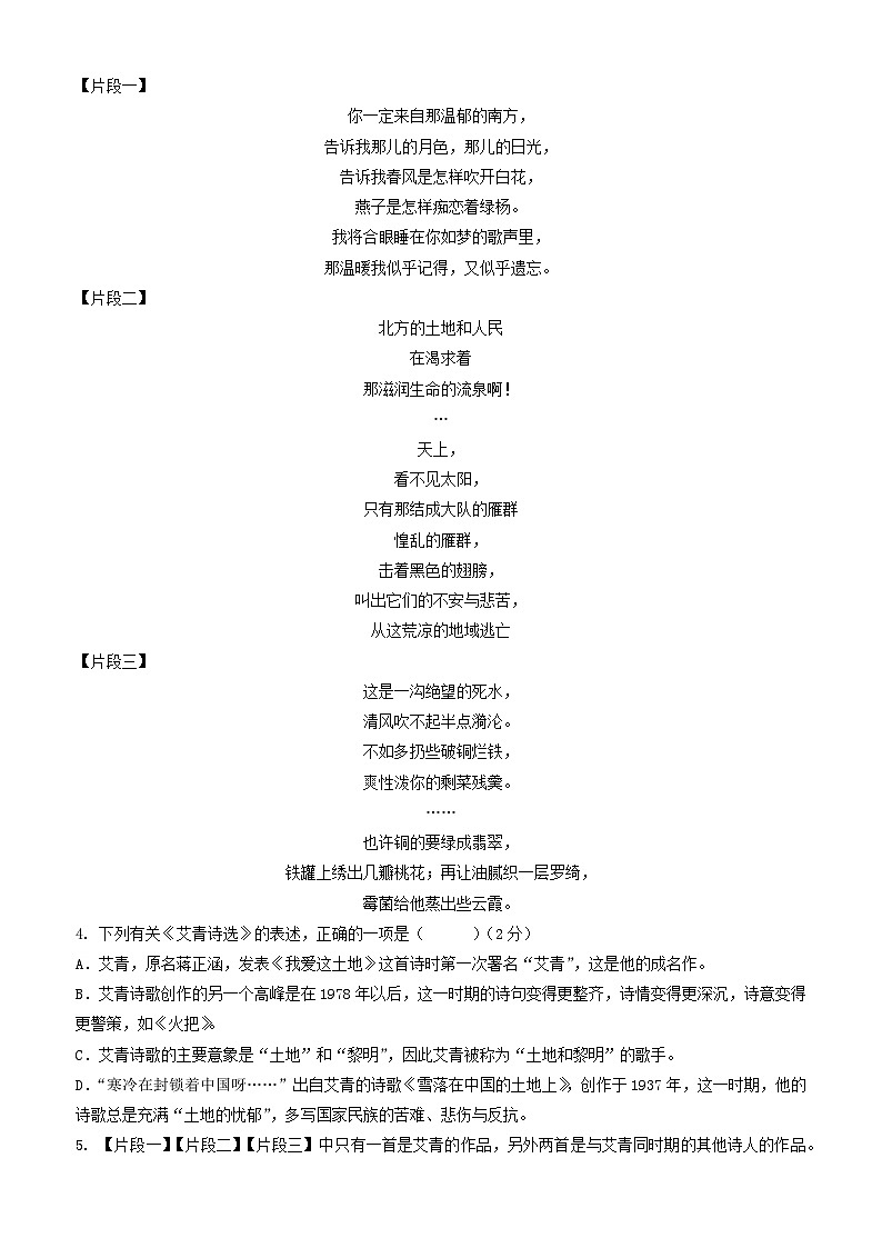 【开学考】2024年新九年级上册语文(辽宁专用)开学摸底考试卷02