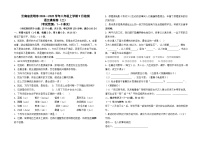云南省昆明市2024--2025學(xué)年八年級(jí)上學(xué)期9月檢測(cè)語(yǔ)文模擬卷（二）