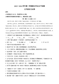 河北省邯郸市武安市2023-2024学年七年级下学期期末语文试题(原卷版+解析版)
