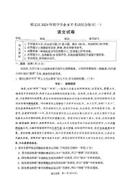 2024北京顺义初三一模语文试卷&答案