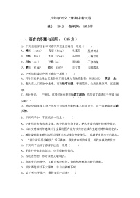2023年秋辽宁省辽中区八年级语文上册期中考试卷(带答案)