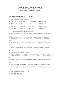 2023年秋辽宁省沈北新区初中八年级语文(上册期中)试卷(附答案)