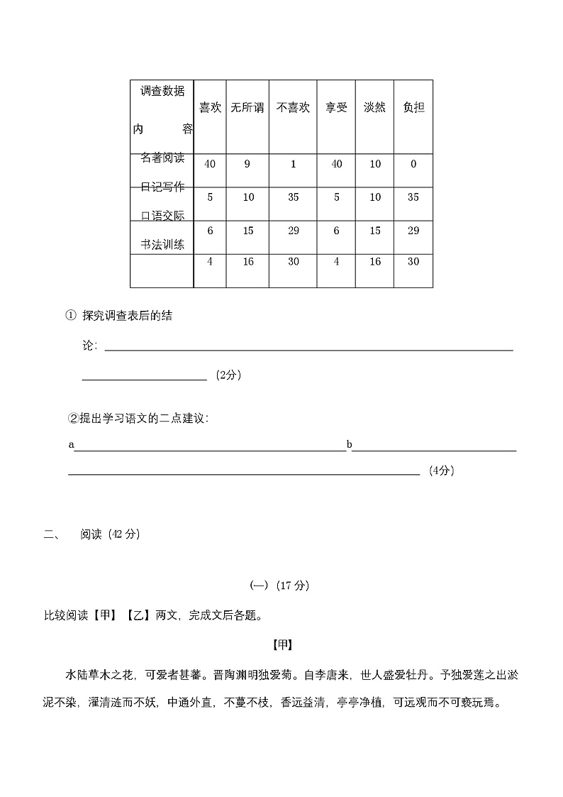 2023年秋辽宁省本溪市南芬区新人教版八年级语文上册第五单元检测试卷(含答案)第3页