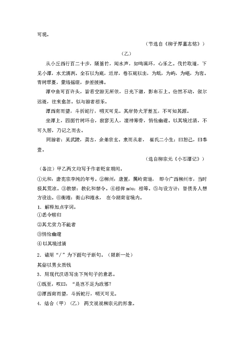 2024年春辽宁省细河区人教版八年级语文下册期中考试及答案第3页