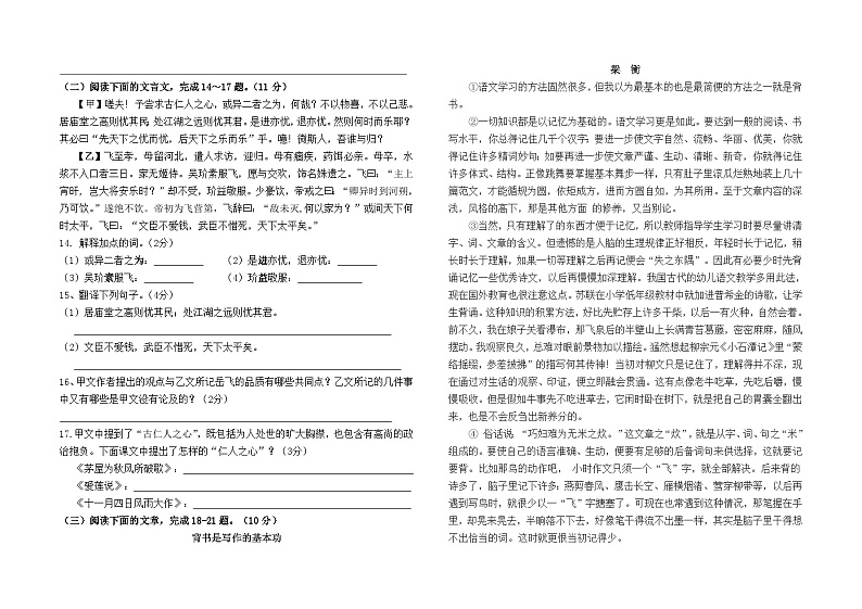 云南省昆明市2024--2025学年九年级上学期期中测试语文模拟卷(三)及答案03
