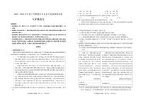 山東省臨沂市河?xùn)|區(qū)2023-2024學(xué)年八年級(jí)下學(xué)期期末考試語(yǔ)文試題