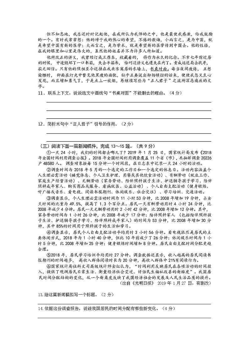 2023年秋辽宁省庄河市初中语文八年级上期中测试卷含答案第3页