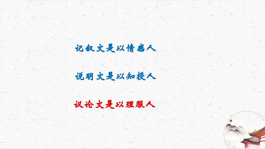 統(tǒng)編初中語文九年級上冊第二單元整體教學課件第4頁