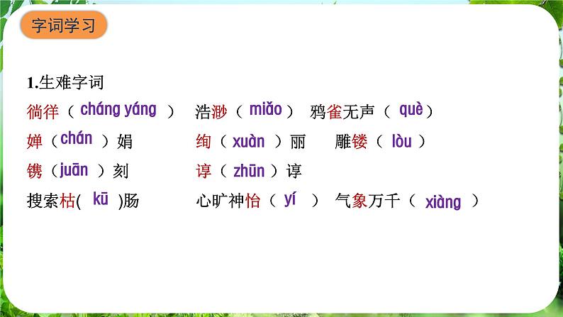 第10课 《往事依依》(课件)-2024-2025学年七年级语文上册同步备课课件(统编版2024)07