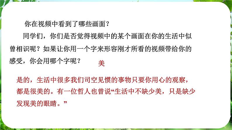 写作 热爱生活,热爱写作(课件)-2024-2025学年七年级语文上册同步备课课件(统编版2024)05
