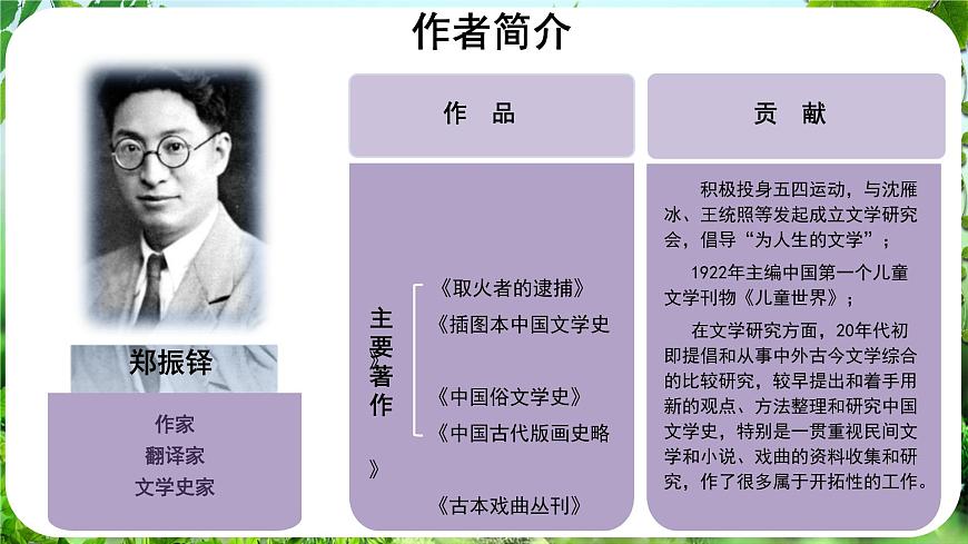 17.貓-第1課時第7頁
