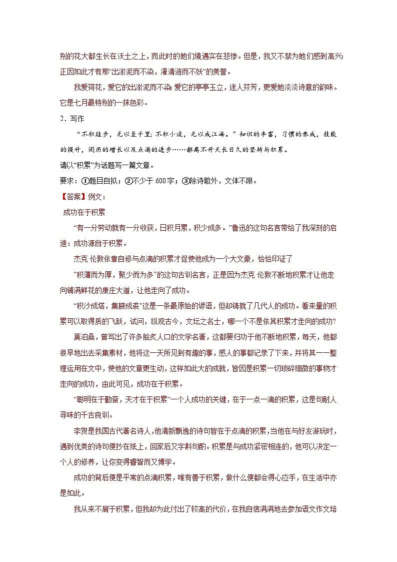 第十周 论证要合理(二)试卷-2024年新九年级语文暑假作文预习周周背02