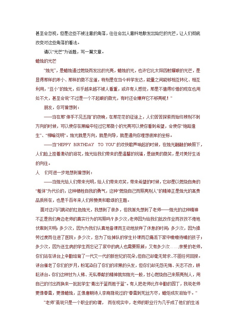 第六周 写人要抓住特点(二)试卷-2024年新七年级语文暑假作文预习周周背(统编版2024)03