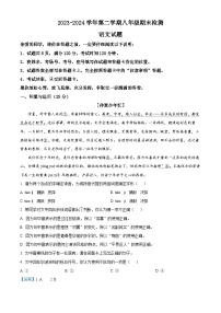 山东省聊城市东昌府区2023-2024学年八年级下学期期末语文试题（解析版）