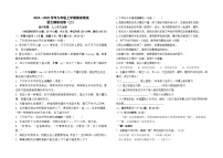2024--2025学年九年级上学期期末测试语文模拟卷（二）及答案