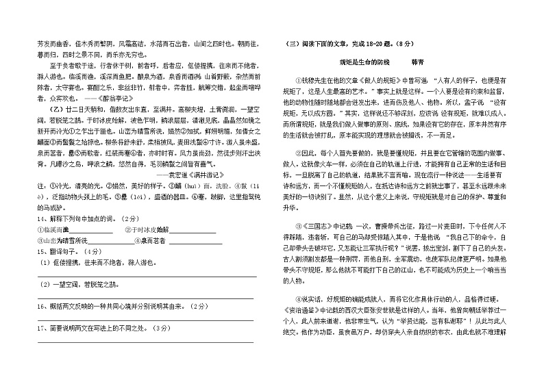 2024--2025学年九年级上学期期末测试语文模拟卷(二)及答案03
