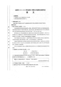 甘肃省白银市2023-2024学年七年级下学期期末语文试卷
