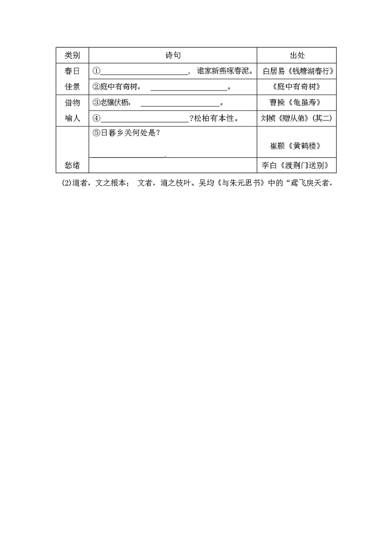 2023年秋辽宁省兴城市部编版八年级语文上册期中学情评估附答案第2页