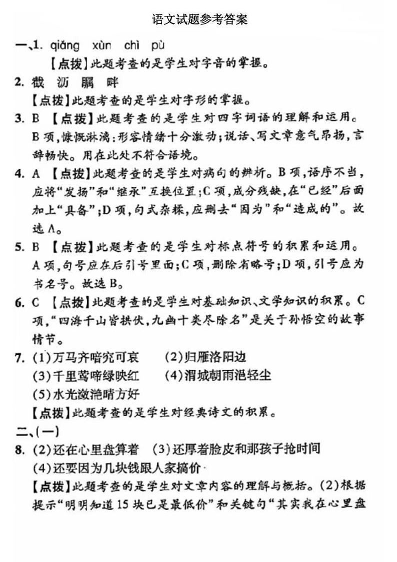 答案第1页