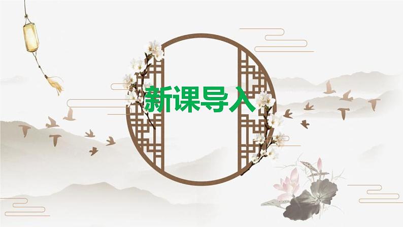 部编版八上语文第一单元《一着惊海天》同步课件第3页