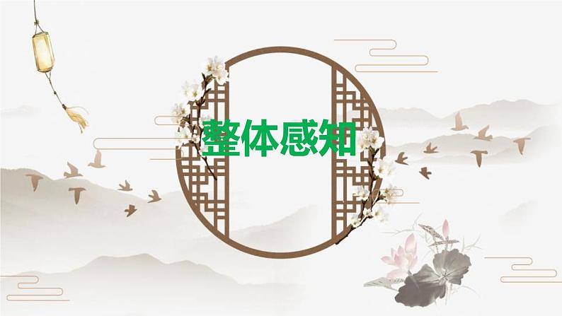 部编版八上语文第一单元《一着惊海天》同步课件第5页