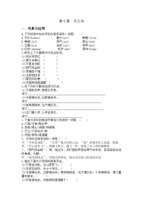 人教部编版（2024）七年级下册木兰诗随堂练习题