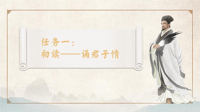 人教部编版2024七年级语文上册第16课 《诫子书》:诸葛亮的人生智慧与家风传承 课件+同步作业含解析版04