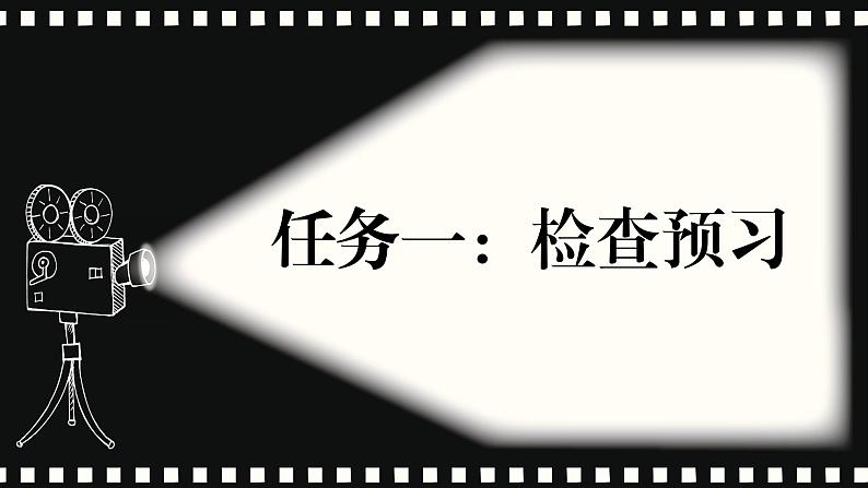 人教部编版2024七年级语文上册第14课 《回忆我的母亲》:岁月留痕,一曲忆母的赞歌 课件+同步作业含解析版04